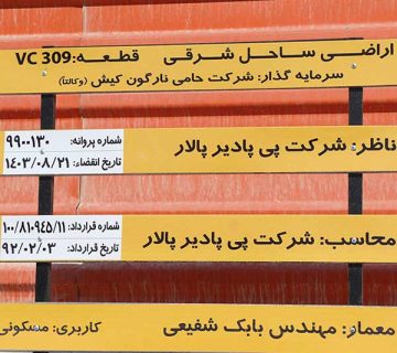 برج های نارگون - آذر ماه 1399