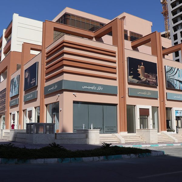 Parsis Mall